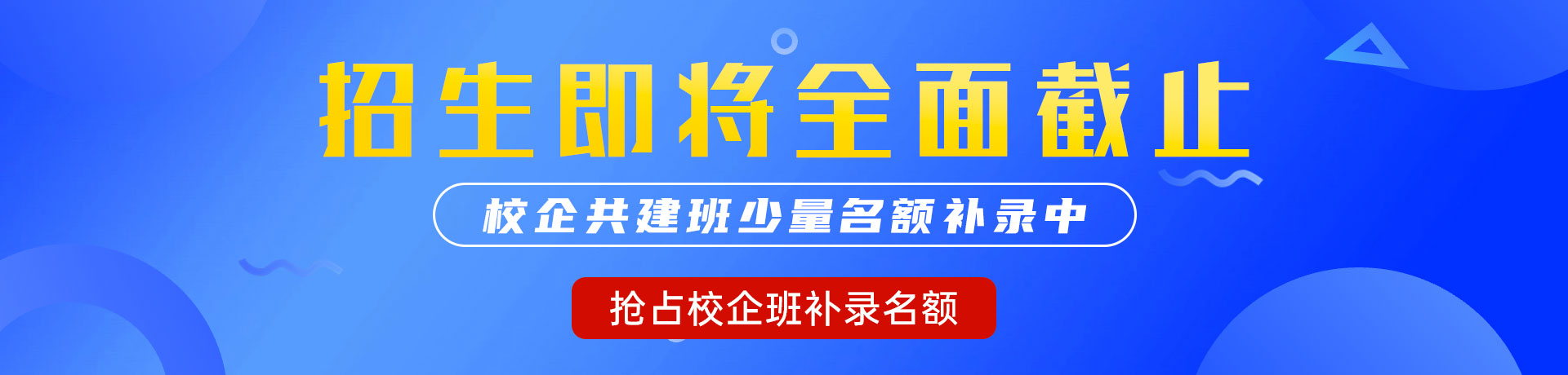 4410艹逼视频"校企共建班"