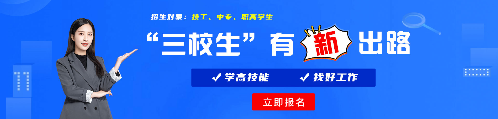 男人操女人的逼逼的视频三校生有新出路